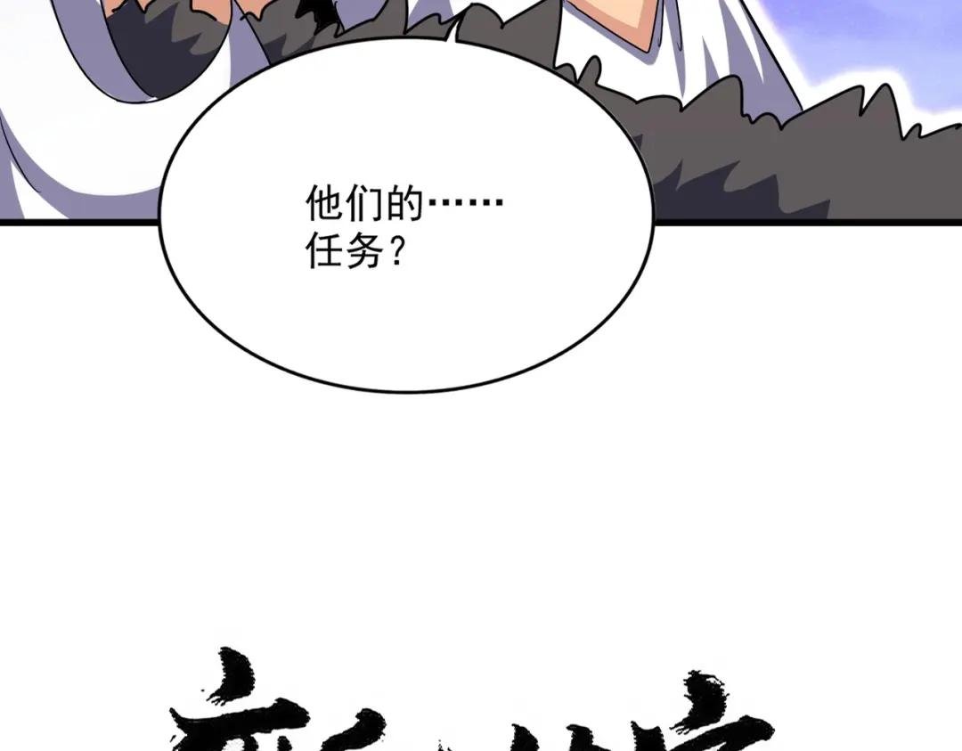 第452话 任务完成