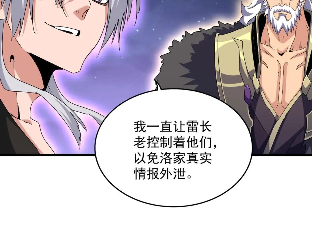 第452话 任务完成