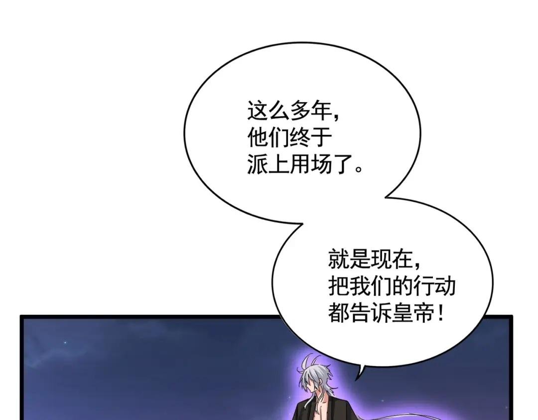 第452话 任务完成