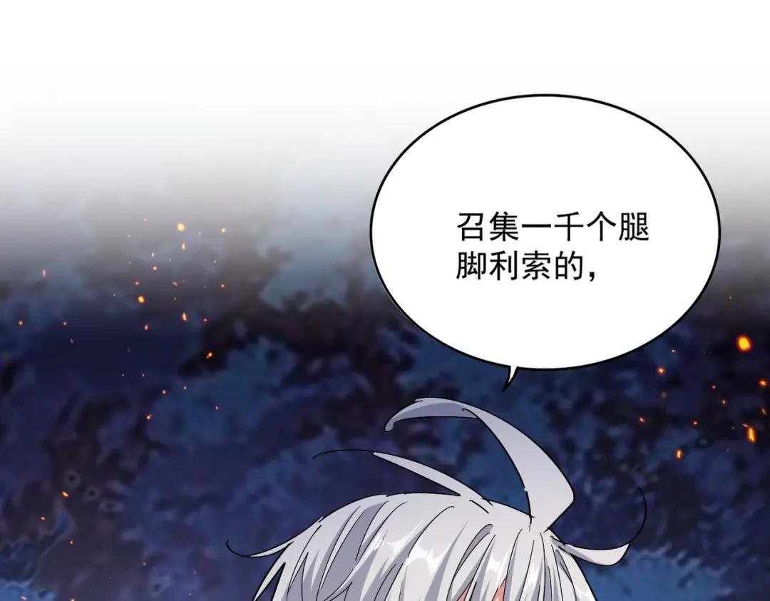 第453话 人柱
