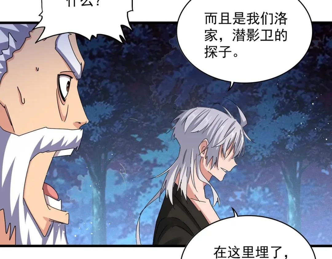 第453话 人柱