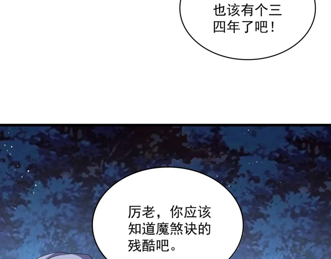 第453话 人柱