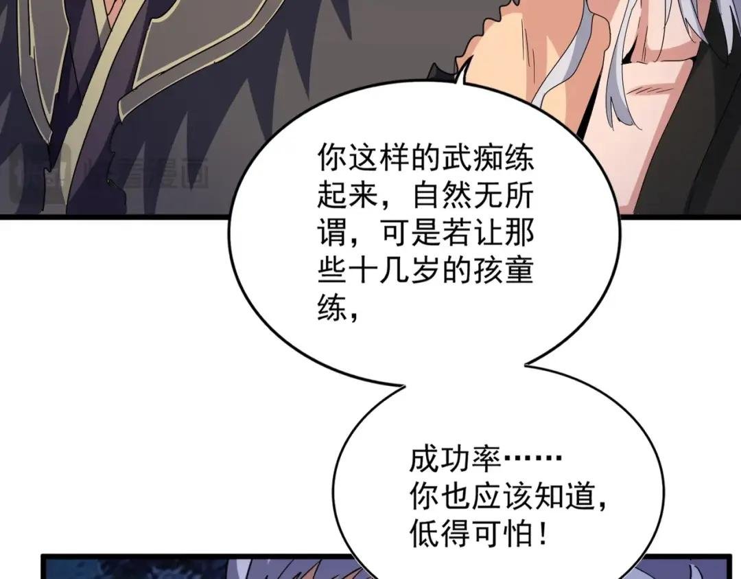 第453话 人柱