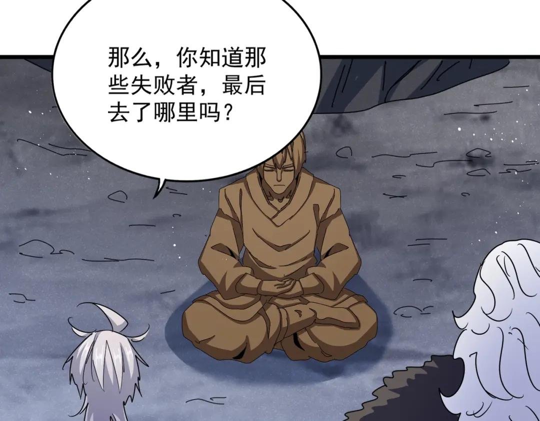 第453话 人柱