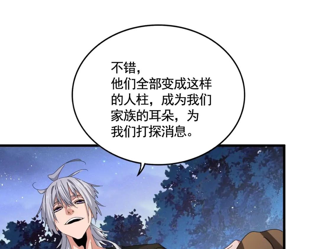 第453话 人柱