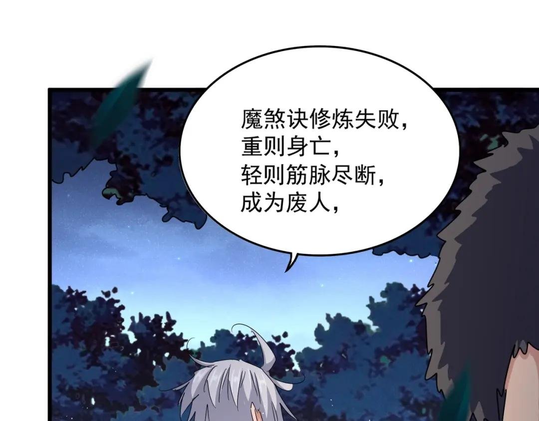 第453话 人柱