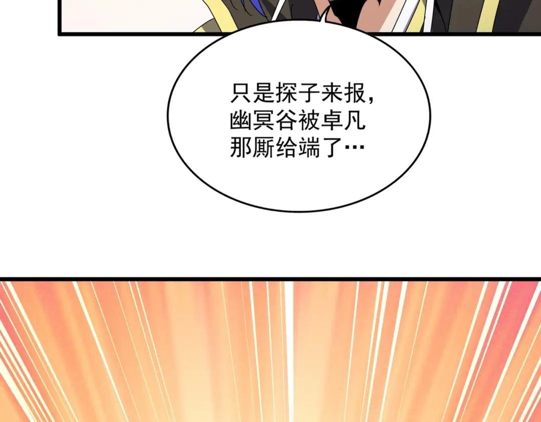 第454话