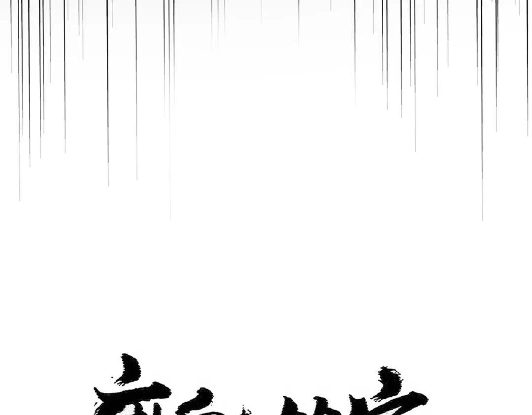 第454话