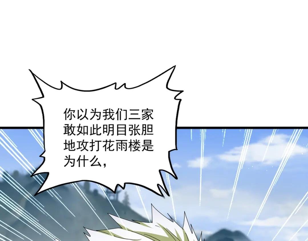 第455话 围攻