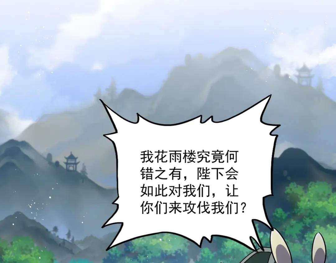 第455话 围攻