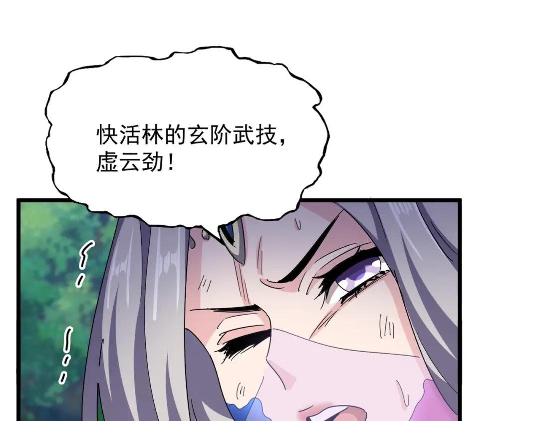 第456话 底牌互出