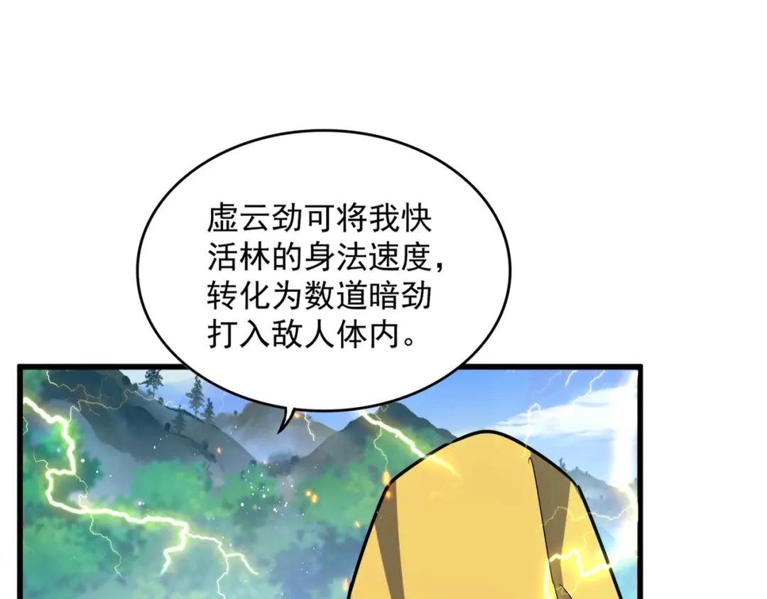 第456话 底牌互出