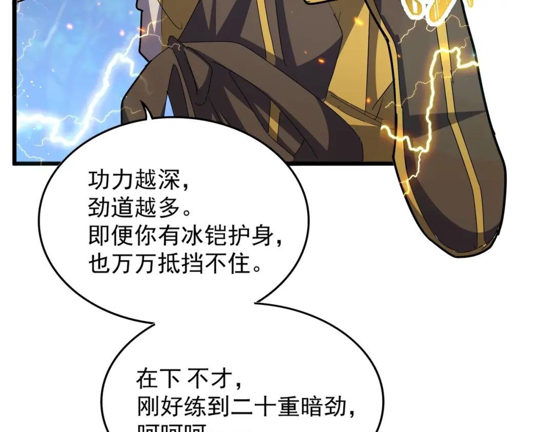 第456话 底牌互出