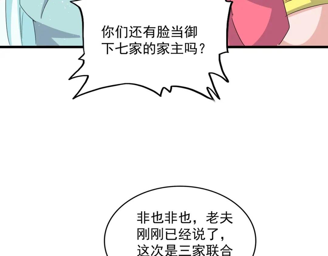 第456话 底牌互出