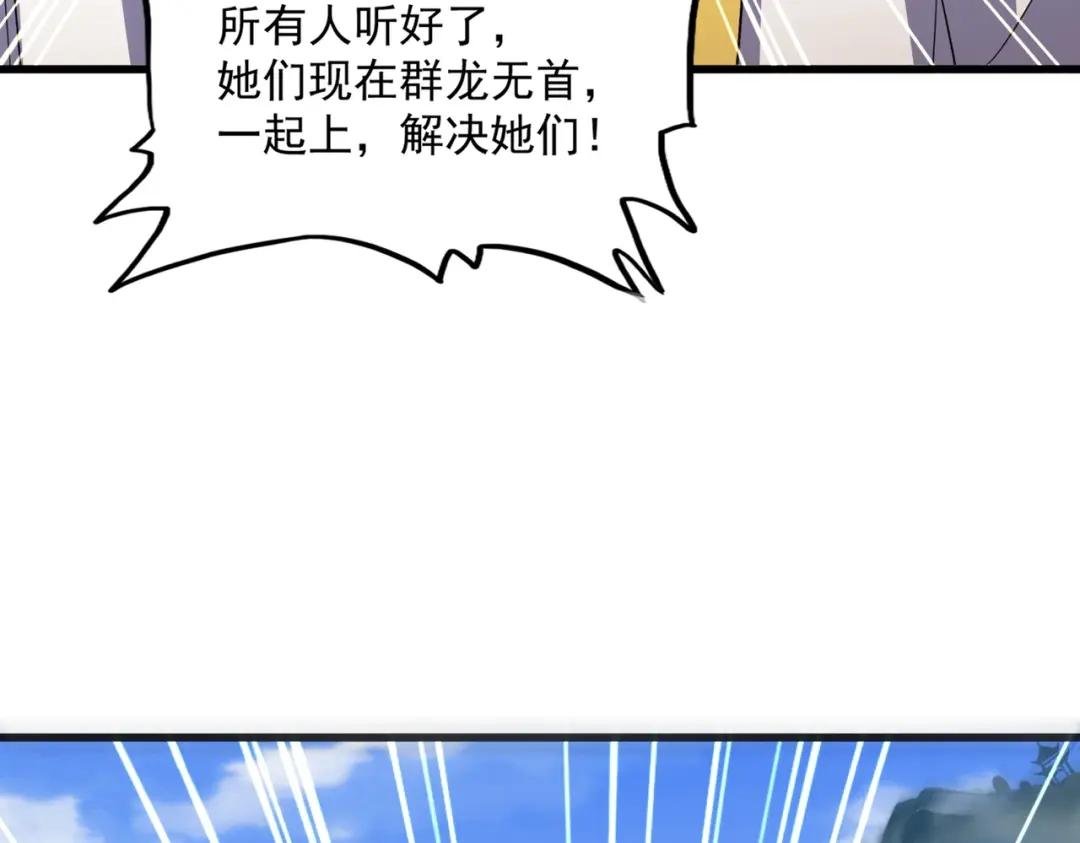 第456话 底牌互出