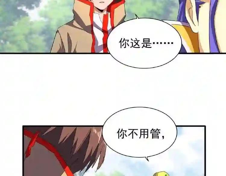 第46话 心计
