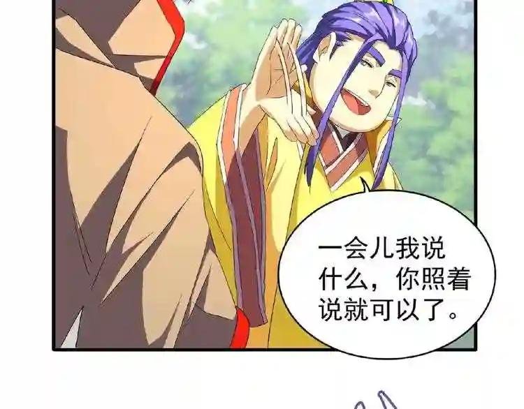 第46话 心计