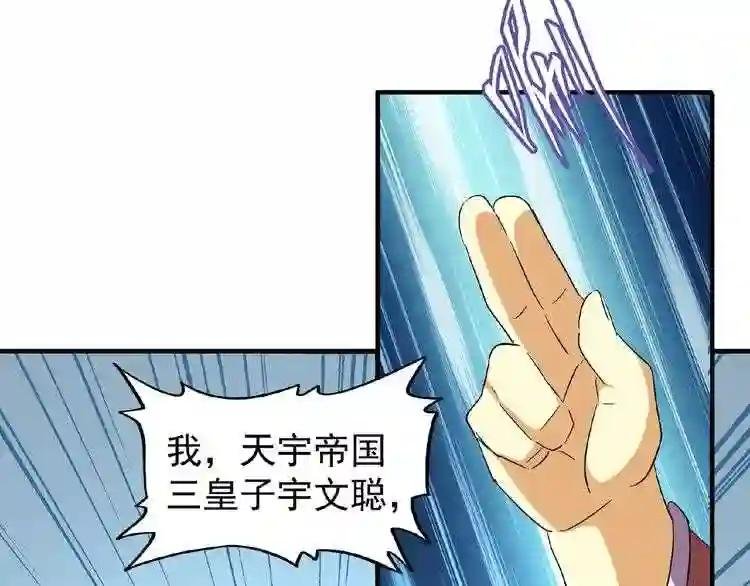 第46话 心计