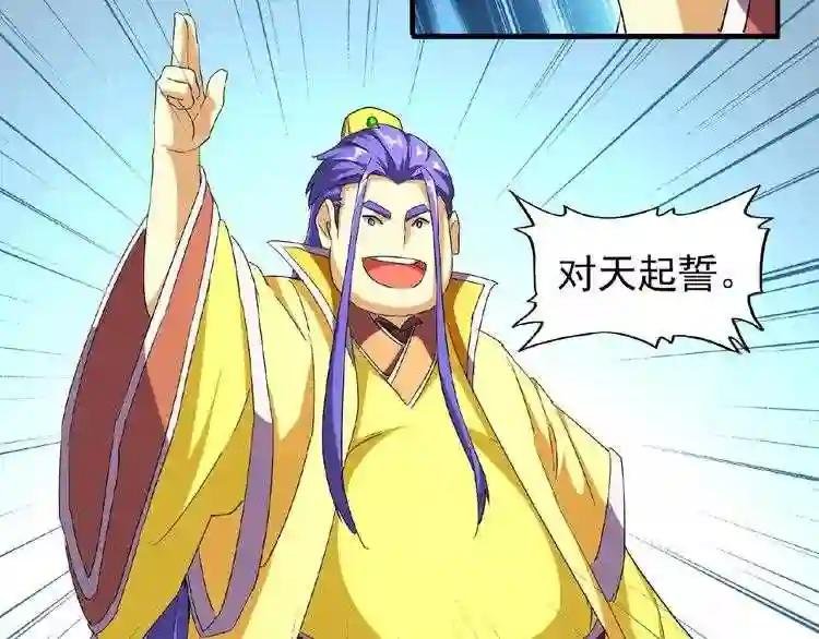 第46话 心计