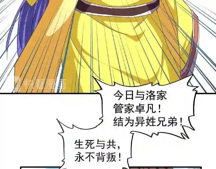 第46话 心计
