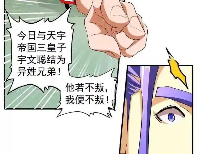 第46话 心计