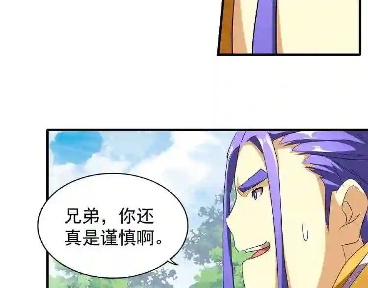 第46话 心计
