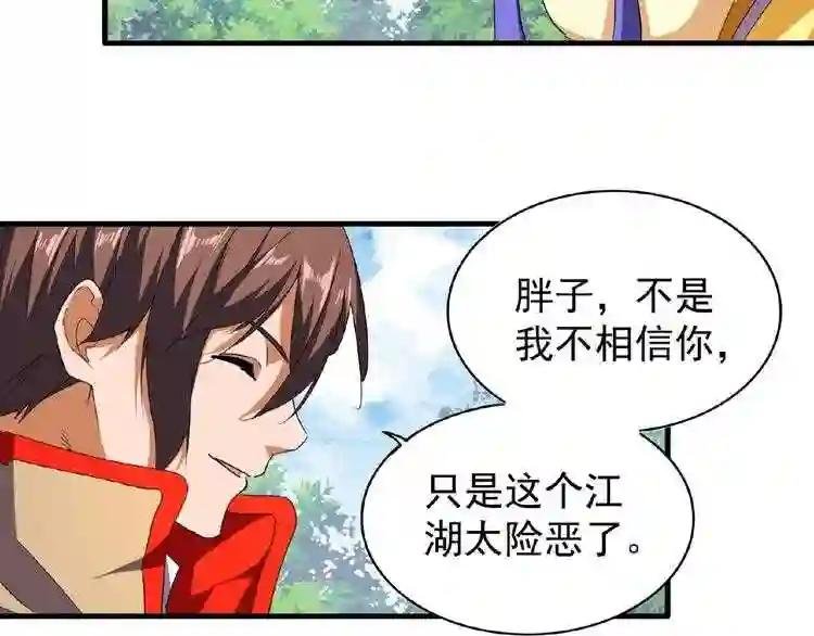 第46话 心计