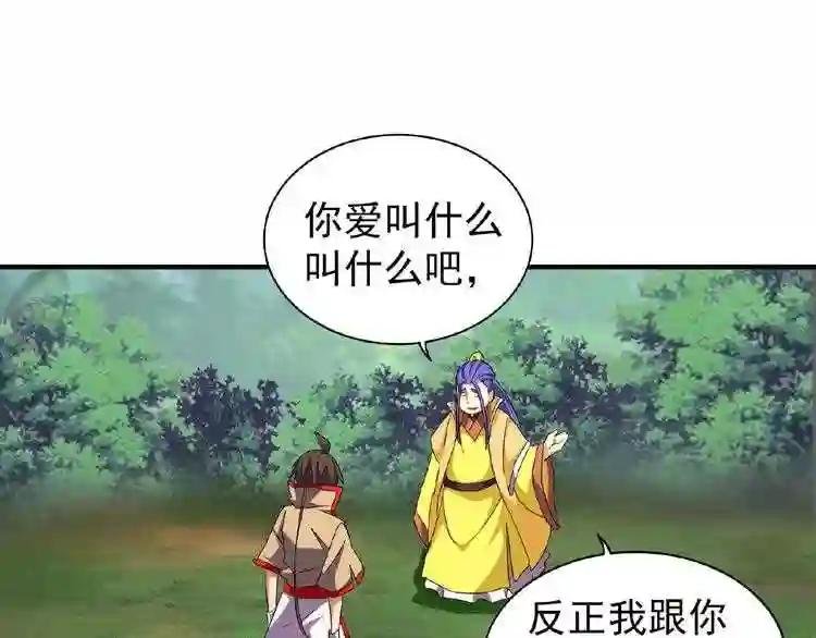 第46话 心计