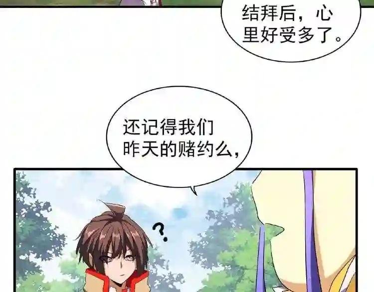 第46话 心计