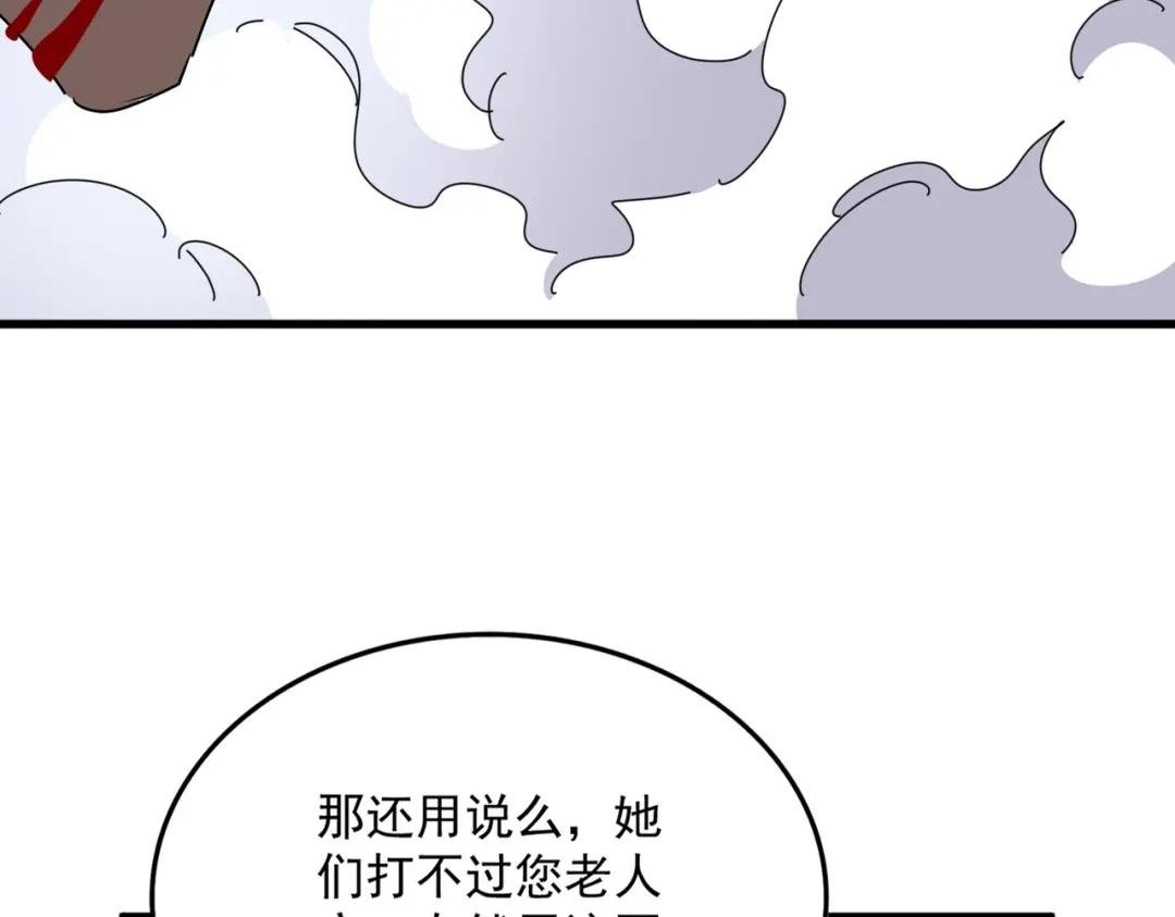 第458话 咳血中，勿扰