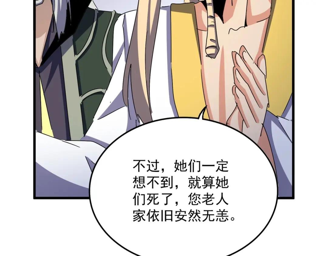 第458话 咳血中，勿扰