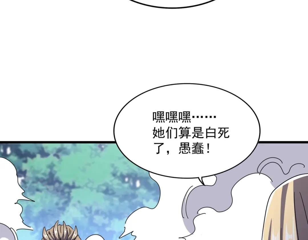 第458话 咳血中，勿扰