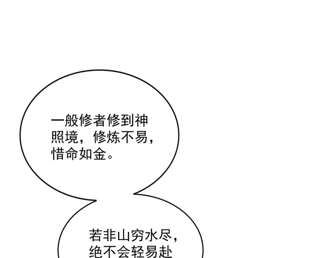 第458话 咳血中，勿扰