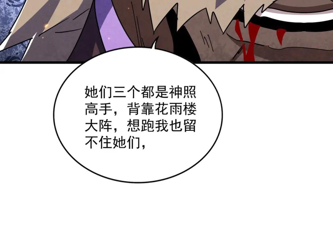 第458话 咳血中，勿扰