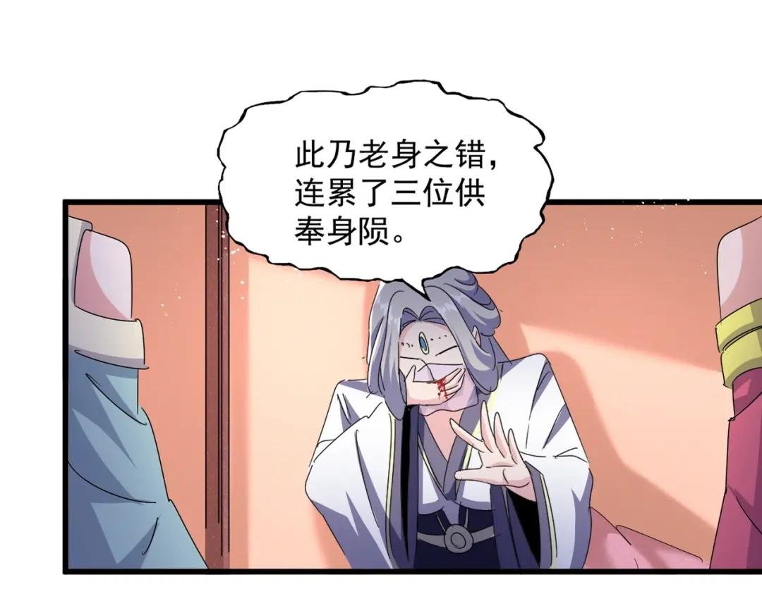 第459话 最危险的盟友