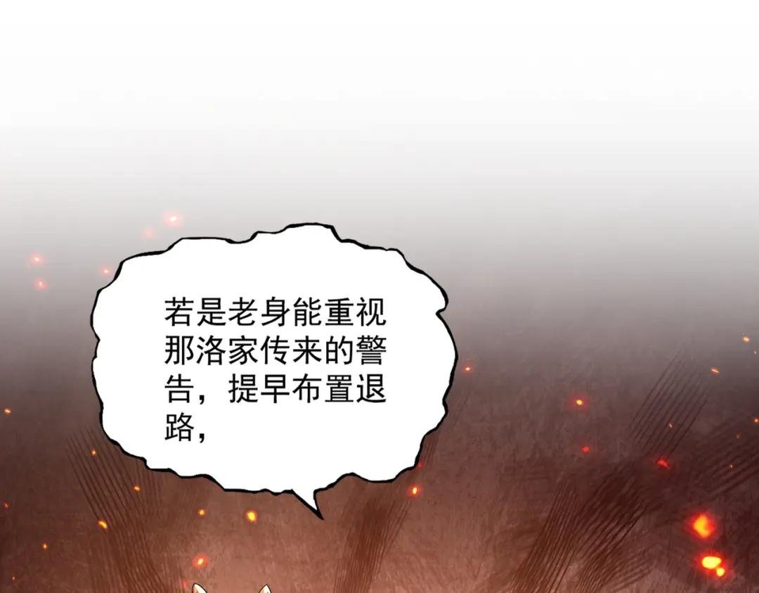 第459话 最危险的盟友