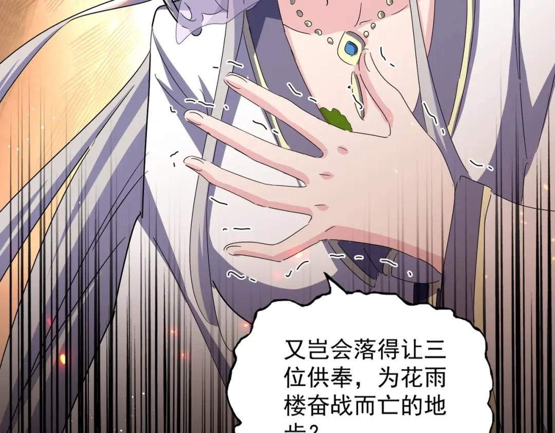 第459话 最危险的盟友
