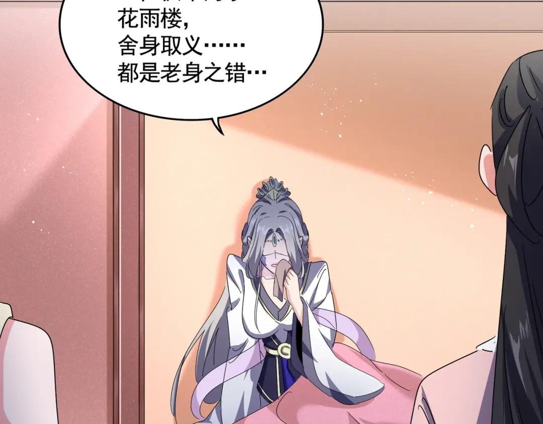 第459话 最危险的盟友