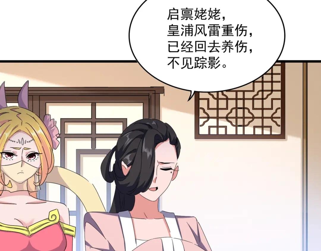第459话 最危险的盟友