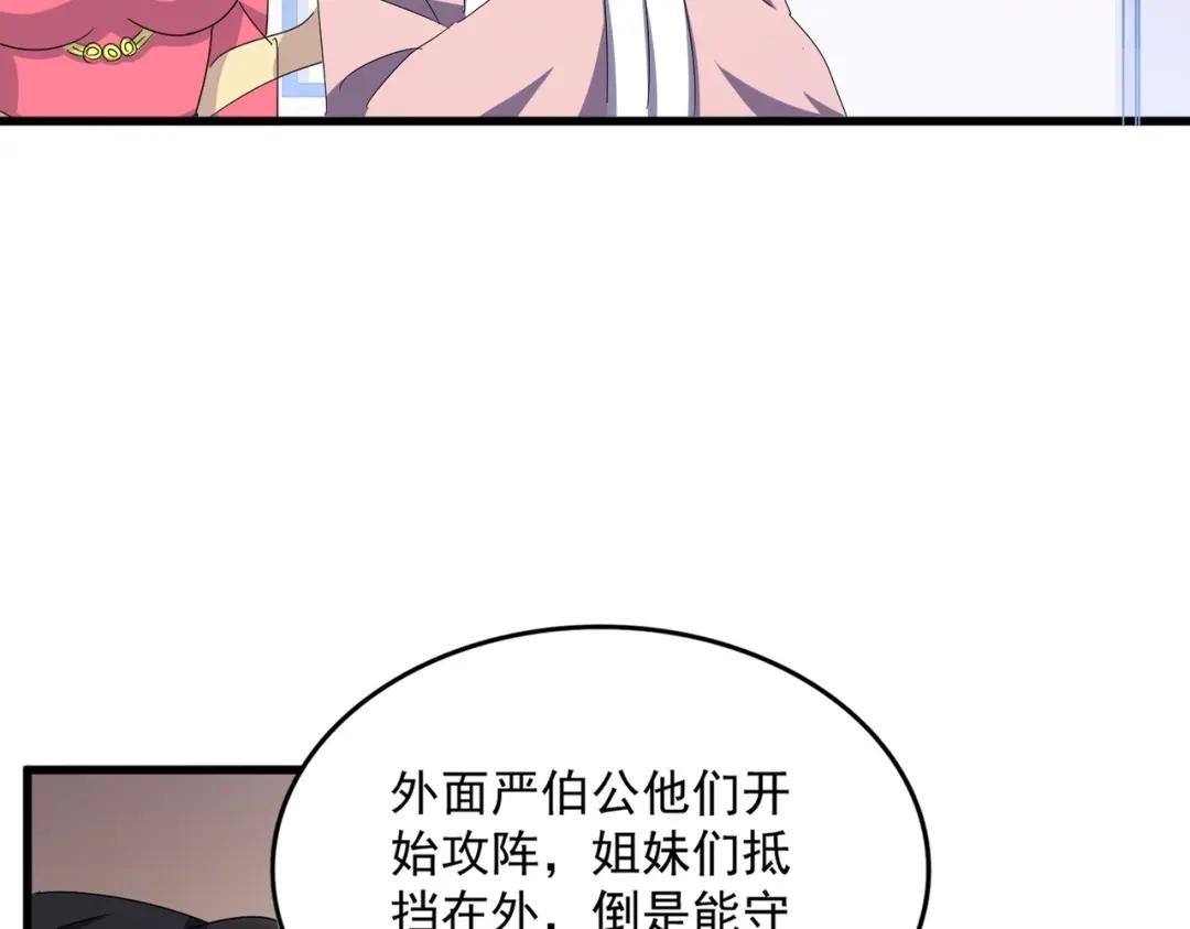 第459话 最危险的盟友