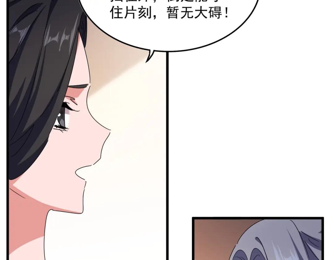 第459话 最危险的盟友
