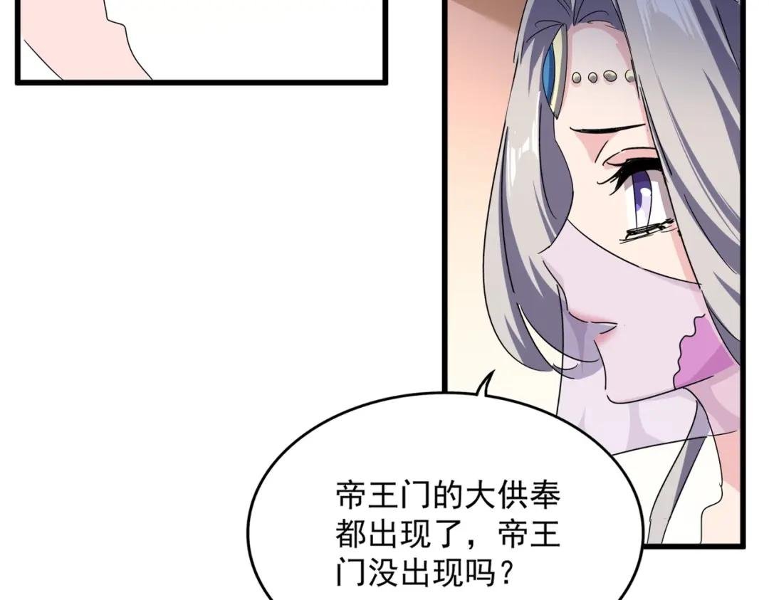 第459话 最危险的盟友