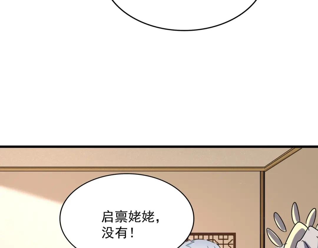 第459话 最危险的盟友