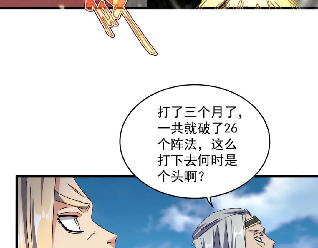 第459话 最危险的盟友