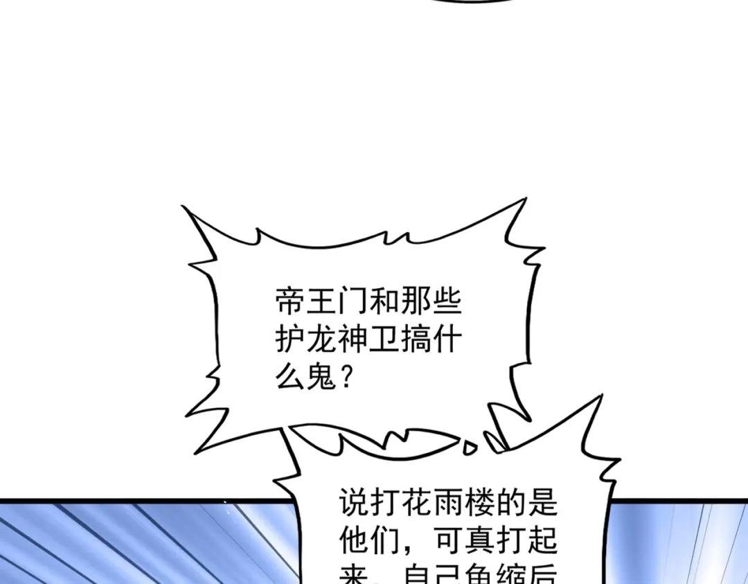 第459话 最危险的盟友