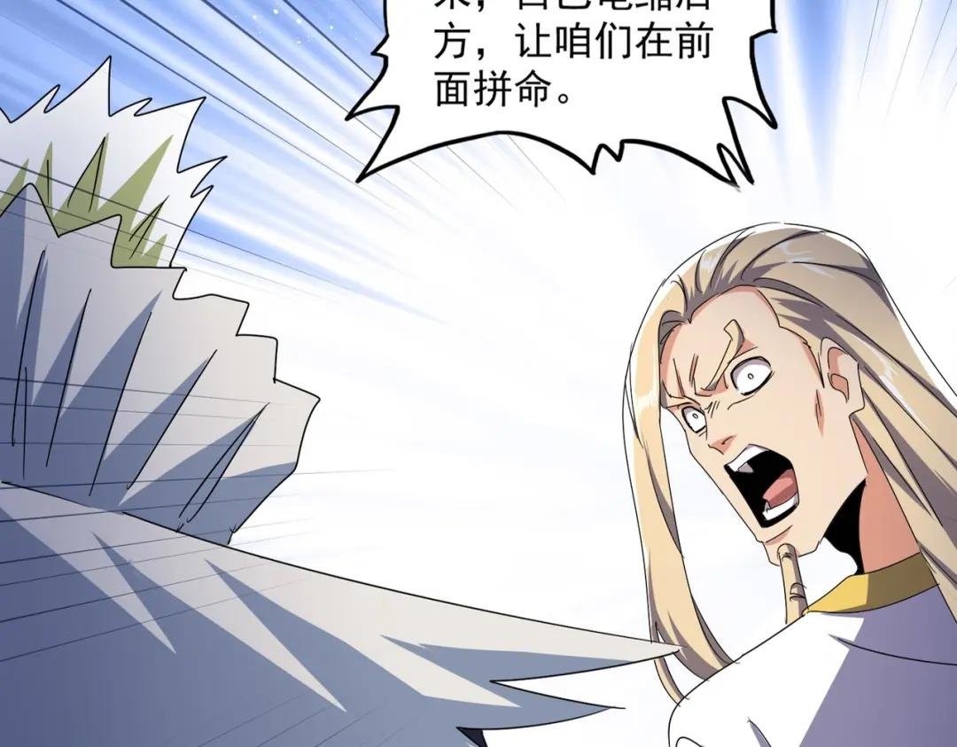 第459话 最危险的盟友