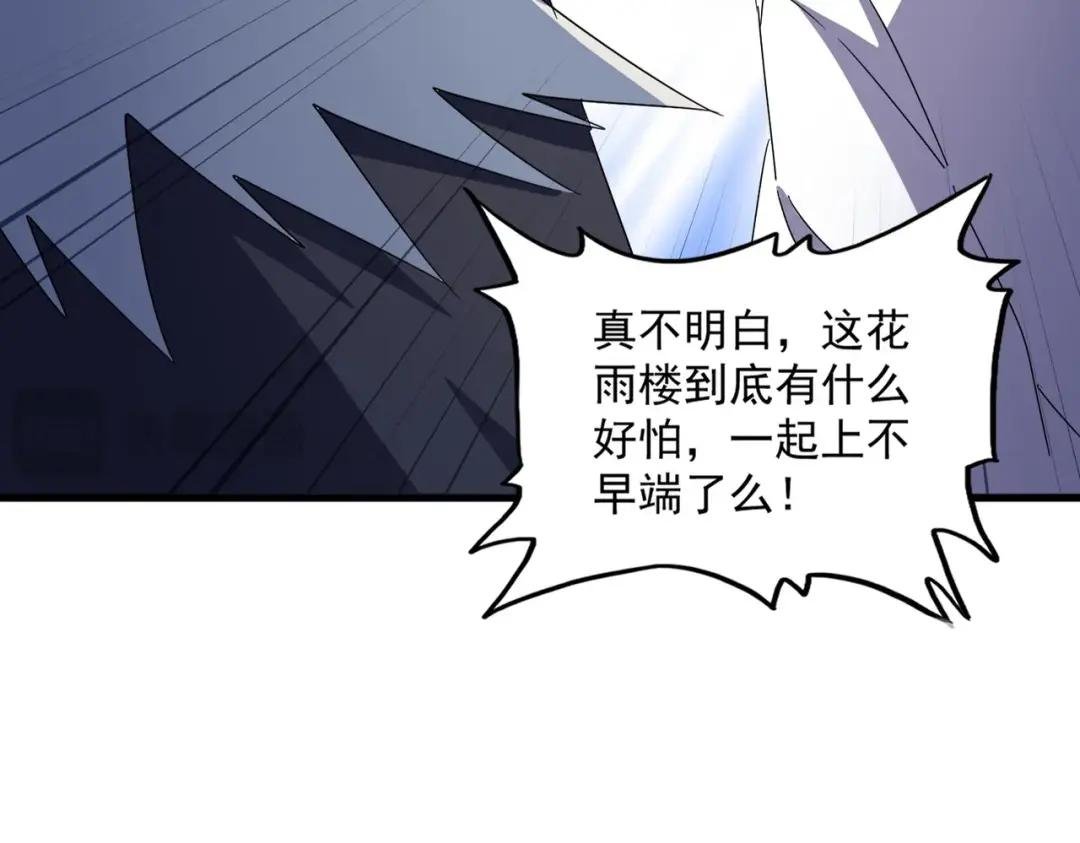 第459话 最危险的盟友