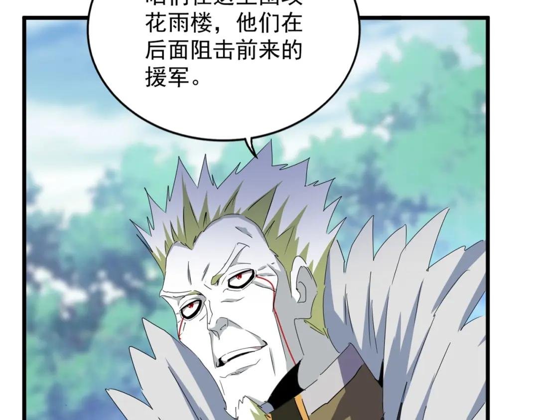 第459话 最危险的盟友