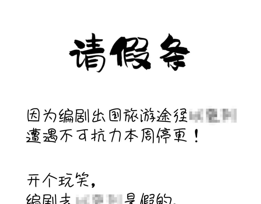 十分抱歉的请假条