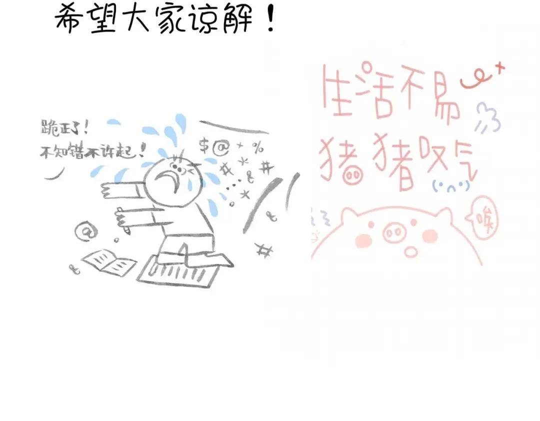 十分抱歉的请假条